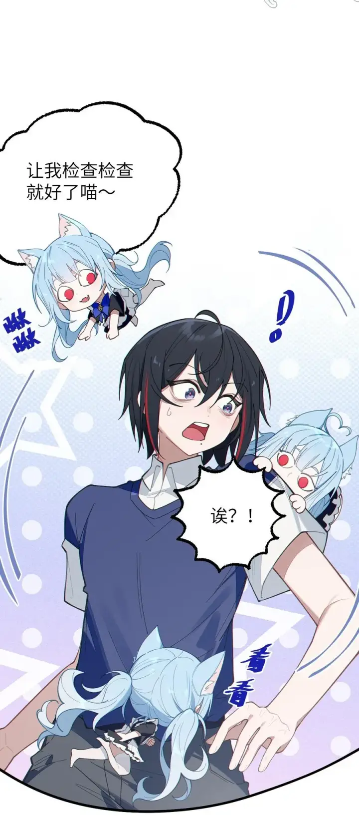 漫画《转生成为灵异世界的唯物者，爷只对女鬼重拳出击！》013 梦里：给爷变！ 现实：我超！你真变啊？！第17张图
