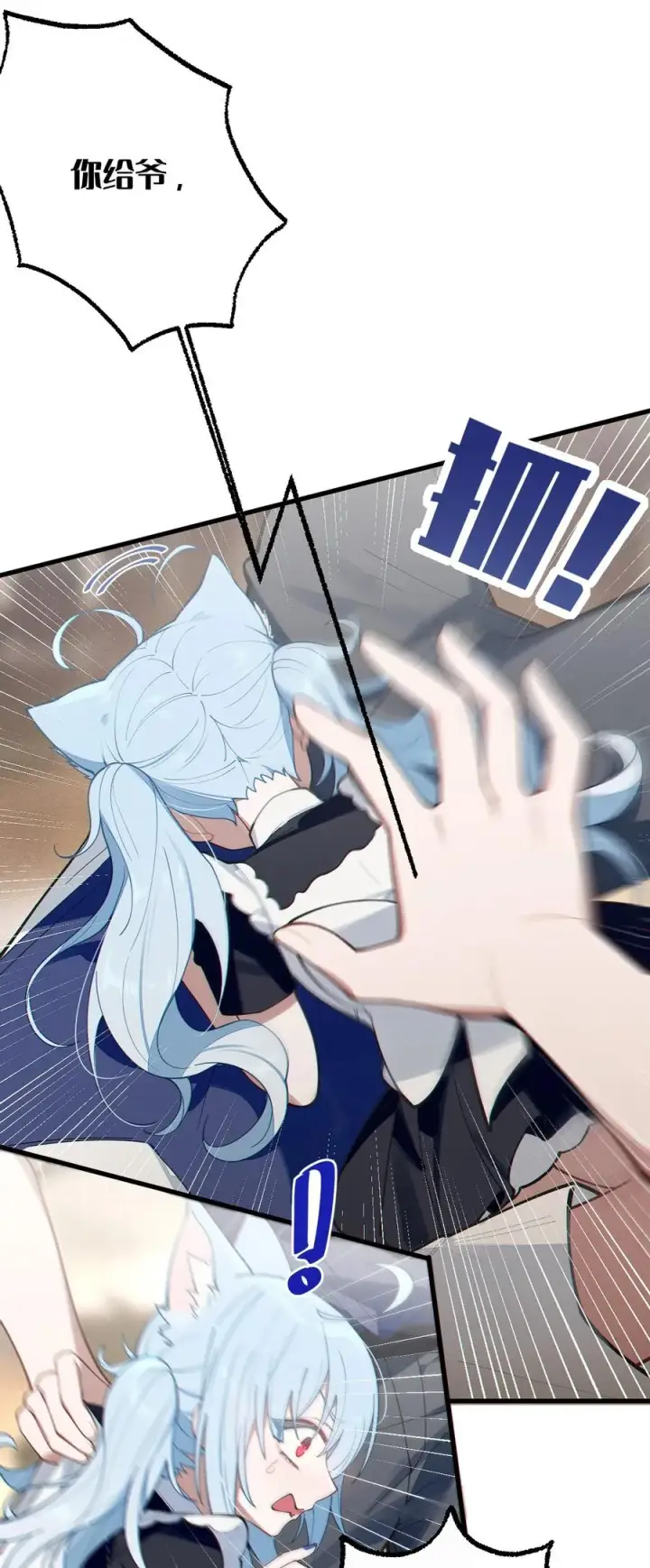 漫画《转生成为灵异世界的唯物者，爷只对女鬼重拳出击！》013 梦里：给爷变！ 现实：我超！你真变啊？！第18张图