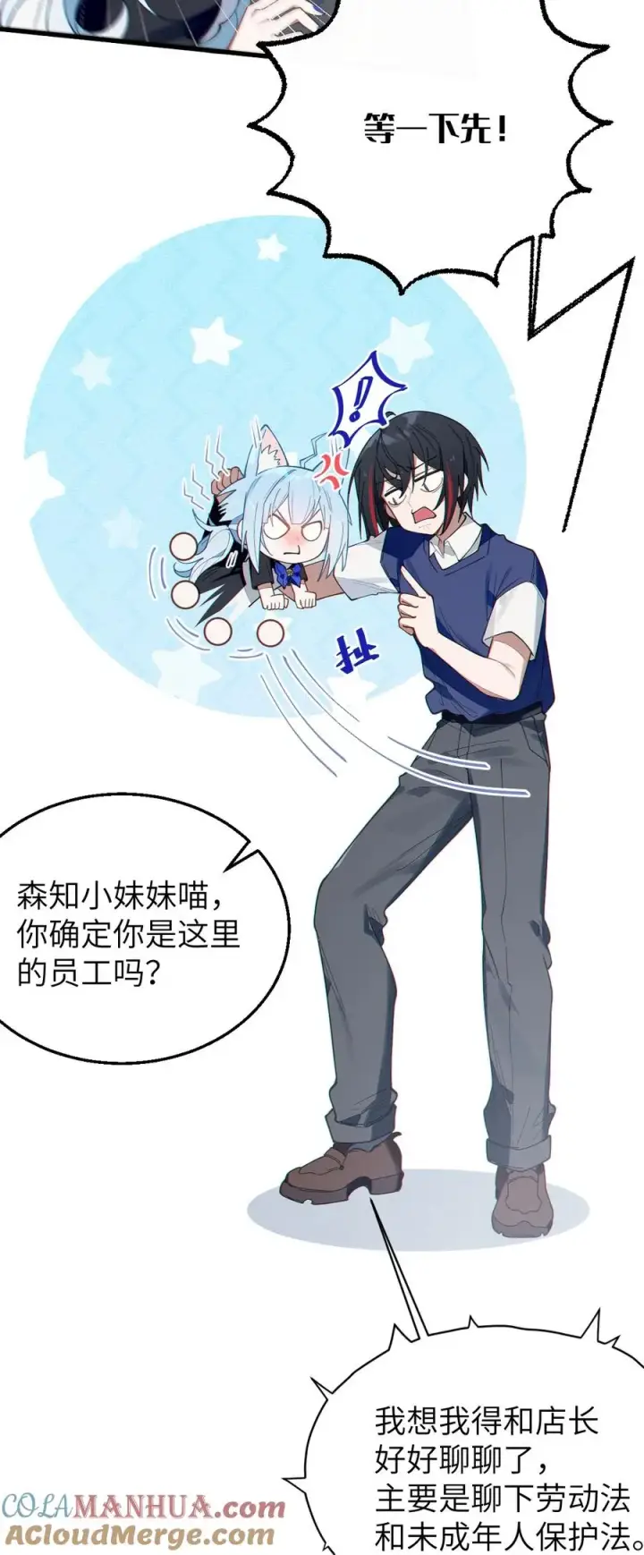 漫画《转生成为灵异世界的唯物者，爷只对女鬼重拳出击！》013 梦里：给爷变！ 现实：我超！你真变啊？！第19张图