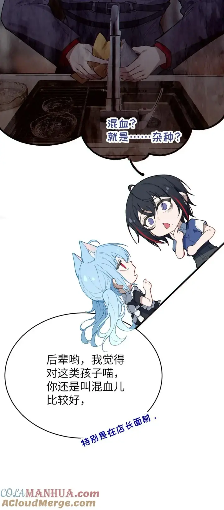 漫画《转生成为灵异世界的唯物者，爷只对女鬼重拳出击！》013 梦里：给爷变！ 现实：我超！你真变啊？！第25张图