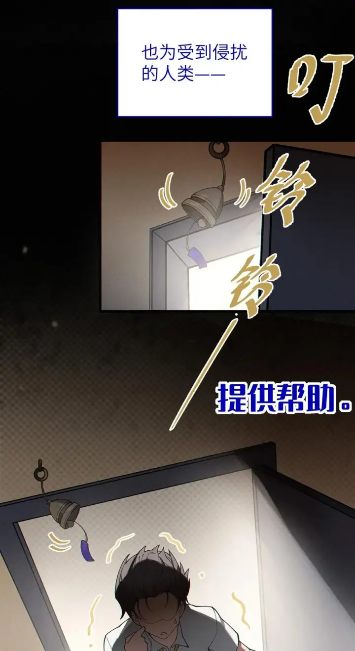 漫画《转生成为灵异世界的唯物者，爷只对女鬼重拳出击！》013 梦里：给爷变！ 现实：我超！你真变啊？！第29张图