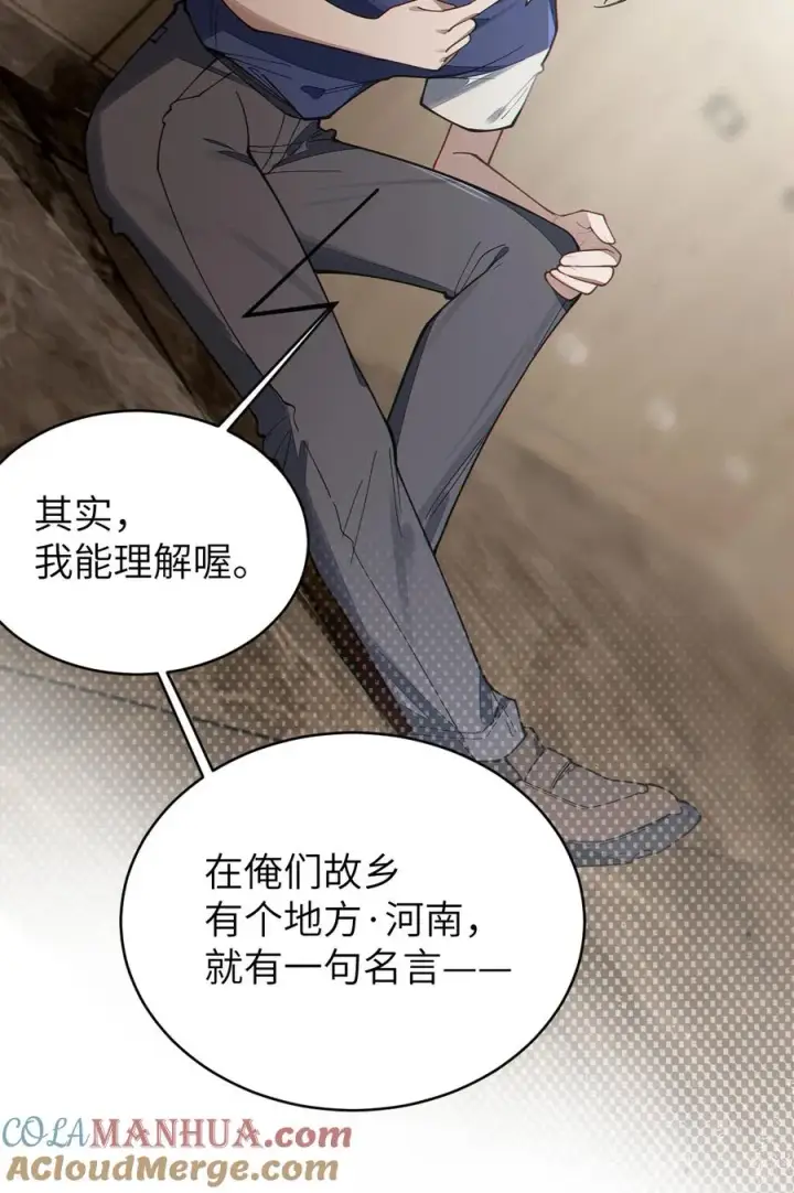 漫画《转生成为灵异世界的唯物者，爷只对女鬼重拳出击！》013 梦里：给爷变！ 现实：我超！你真变啊？！第34张图