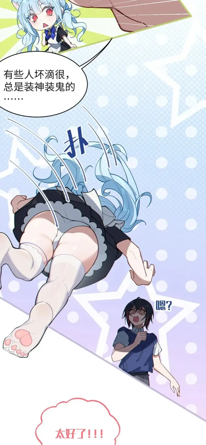 漫画《转生成为灵异世界的唯物者，爷只对女鬼重拳出击！》013 梦里：给爷变！ 现实：我超！你真变啊？！第36张图