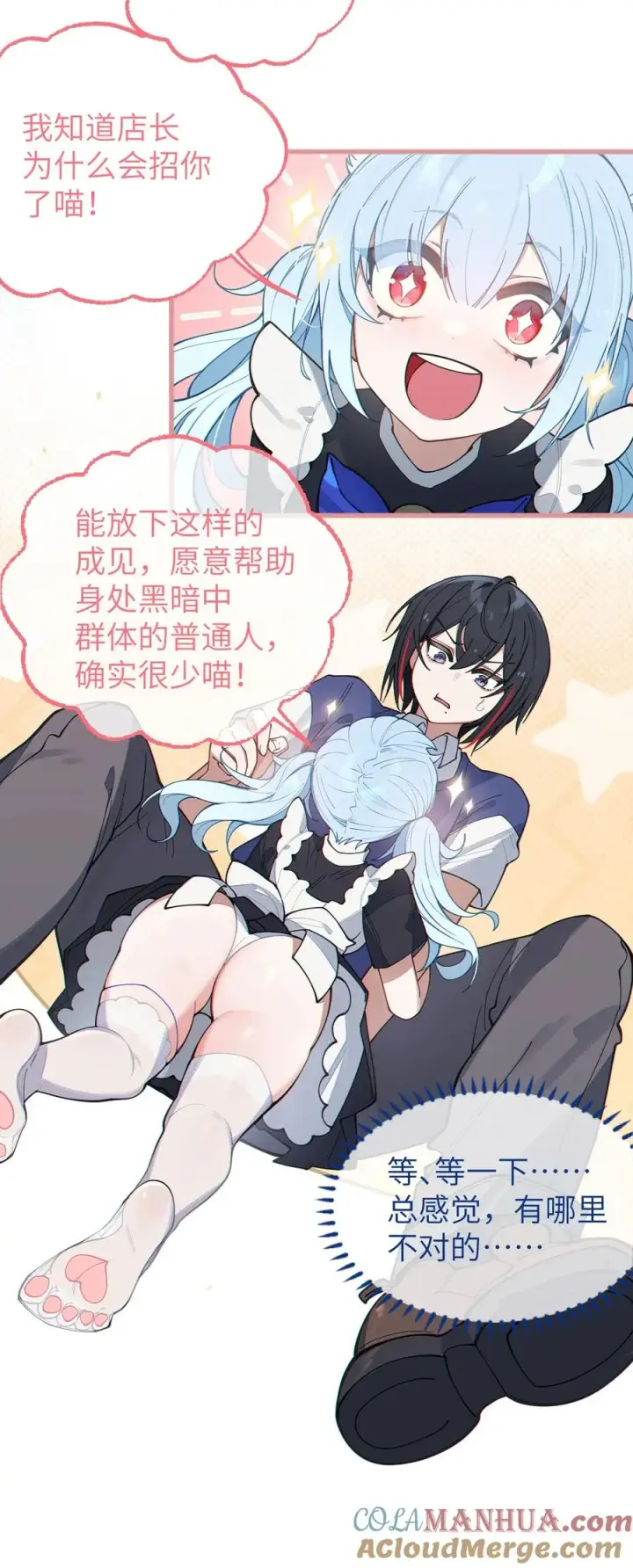 漫画《转生成为灵异世界的唯物者，爷只对女鬼重拳出击！》013 梦里：给爷变！ 现实：我超！你真变啊？！第37张图