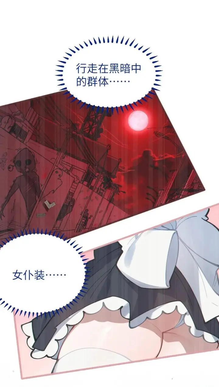 漫画《转生成为灵异世界的唯物者，爷只对女鬼重拳出击！》013 梦里：给爷变！ 现实：我超！你真变啊？！第38张图