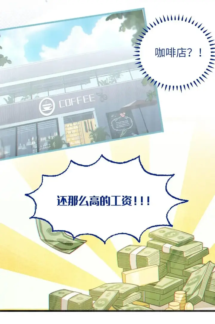 漫画《转生成为灵异世界的唯物者，爷只对女鬼重拳出击！》013 梦里：给爷变！ 现实：我超！你真变啊？！第39张图