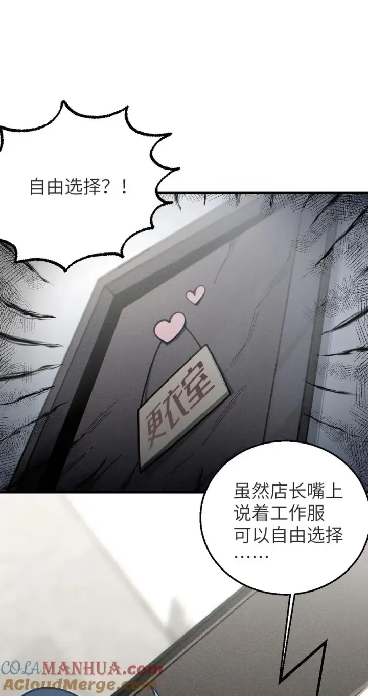 漫画《转生成为灵异世界的唯物者，爷只对女鬼重拳出击！》013 梦里：给爷变！ 现实：我超！你真变啊？！第4张图