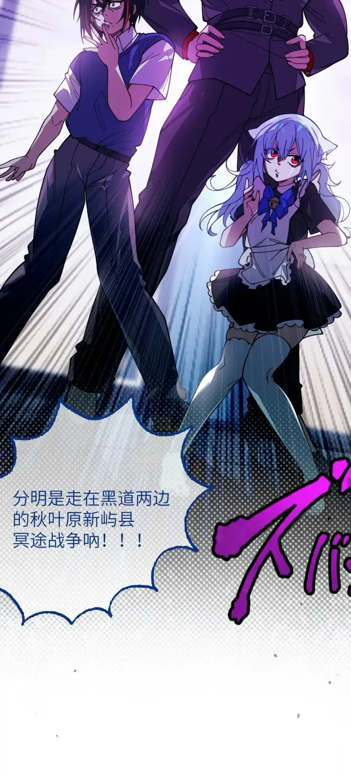 漫画《转生成为灵异世界的唯物者，爷只对女鬼重拳出击！》013 梦里：给爷变！ 现实：我超！你真变啊？！第41张图