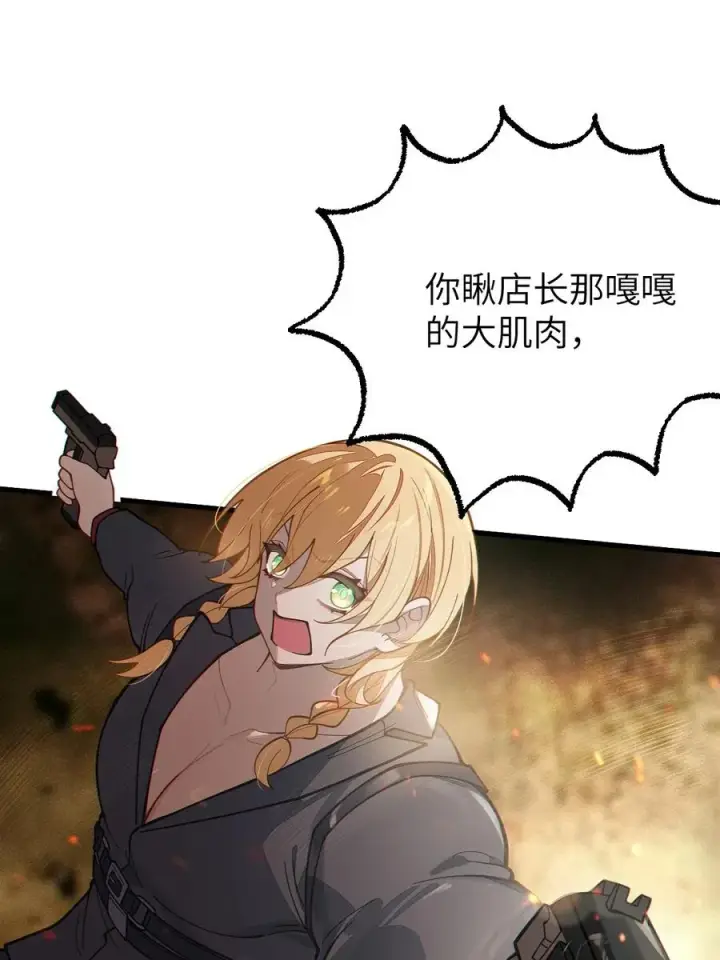 漫画《转生成为灵异世界的唯物者，爷只对女鬼重拳出击！》013 梦里：给爷变！ 现实：我超！你真变啊？！第42张图