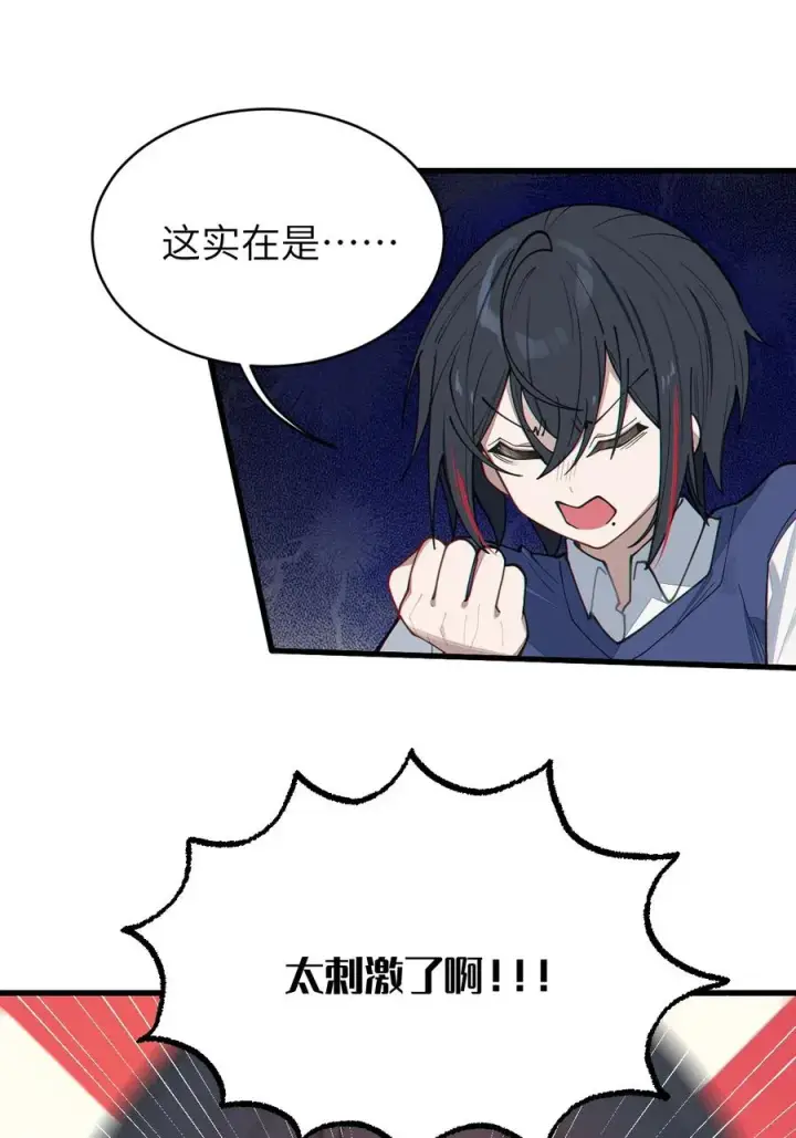 漫画《转生成为灵异世界的唯物者，爷只对女鬼重拳出击！》013 梦里：给爷变！ 现实：我超！你真变啊？！第44张图