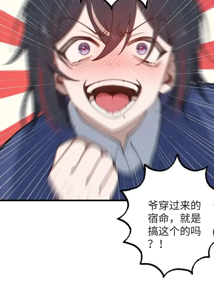 漫画《转生成为灵异世界的唯物者，爷只对女鬼重拳出击！》013 梦里：给爷变！ 现实：我超！你真变啊？！第45张图