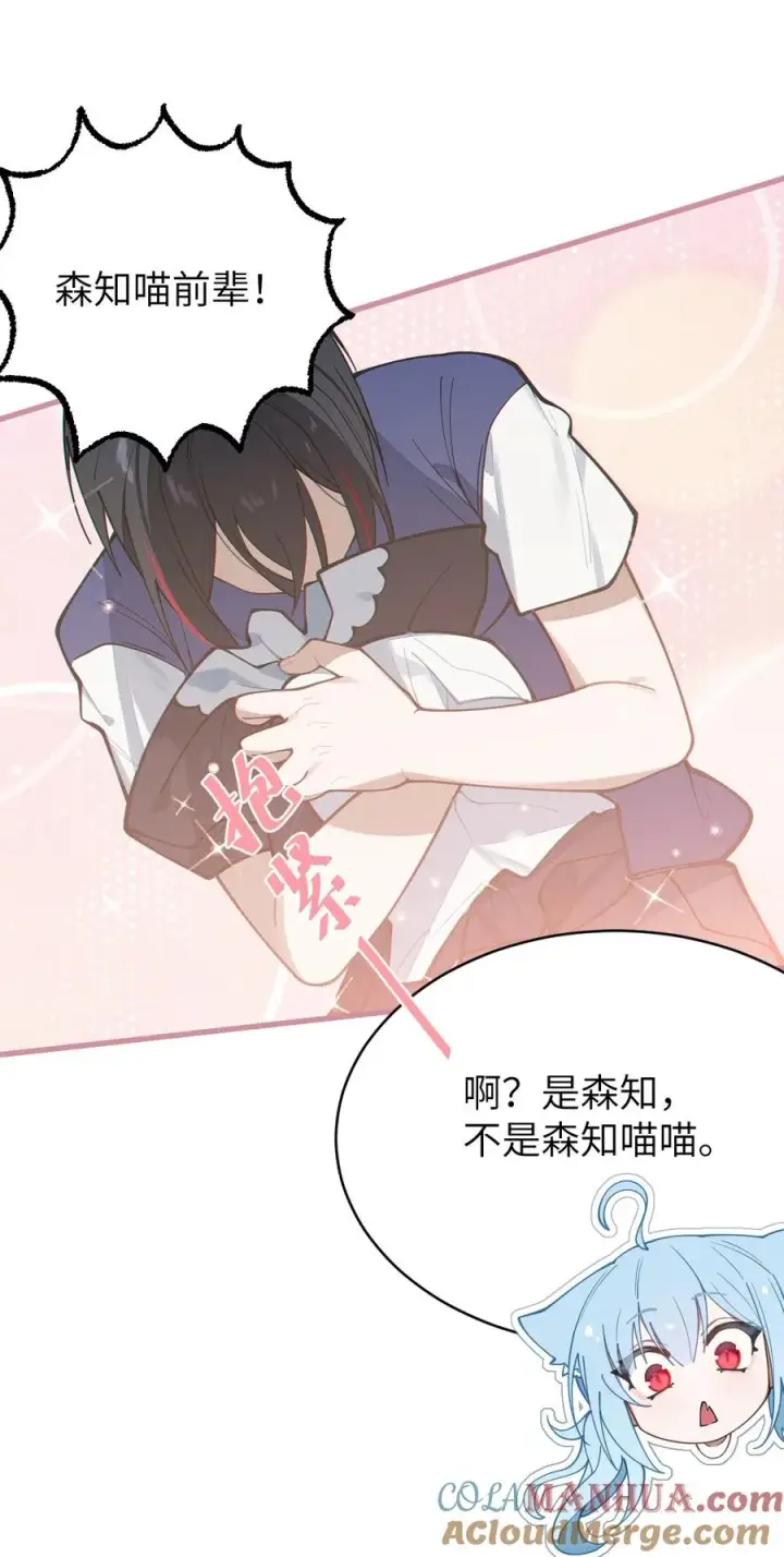 漫画《转生成为灵异世界的唯物者，爷只对女鬼重拳出击！》013 梦里：给爷变！ 现实：我超！你真变啊？！第46张图