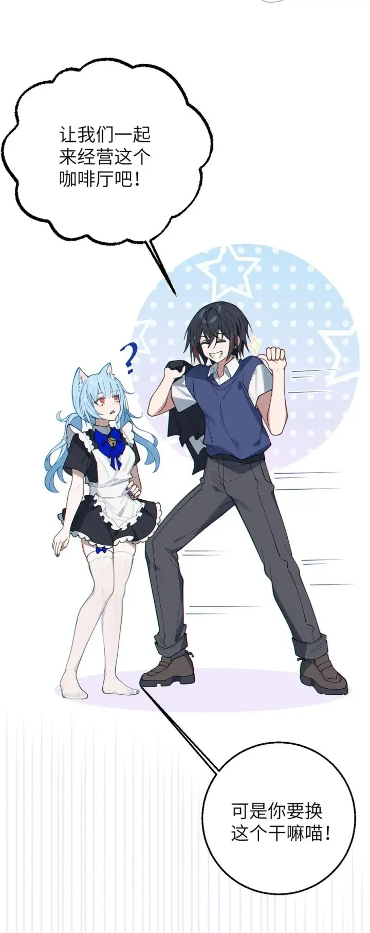 漫画《转生成为灵异世界的唯物者，爷只对女鬼重拳出击！》013 梦里：给爷变！ 现实：我超！你真变啊？！第47张图