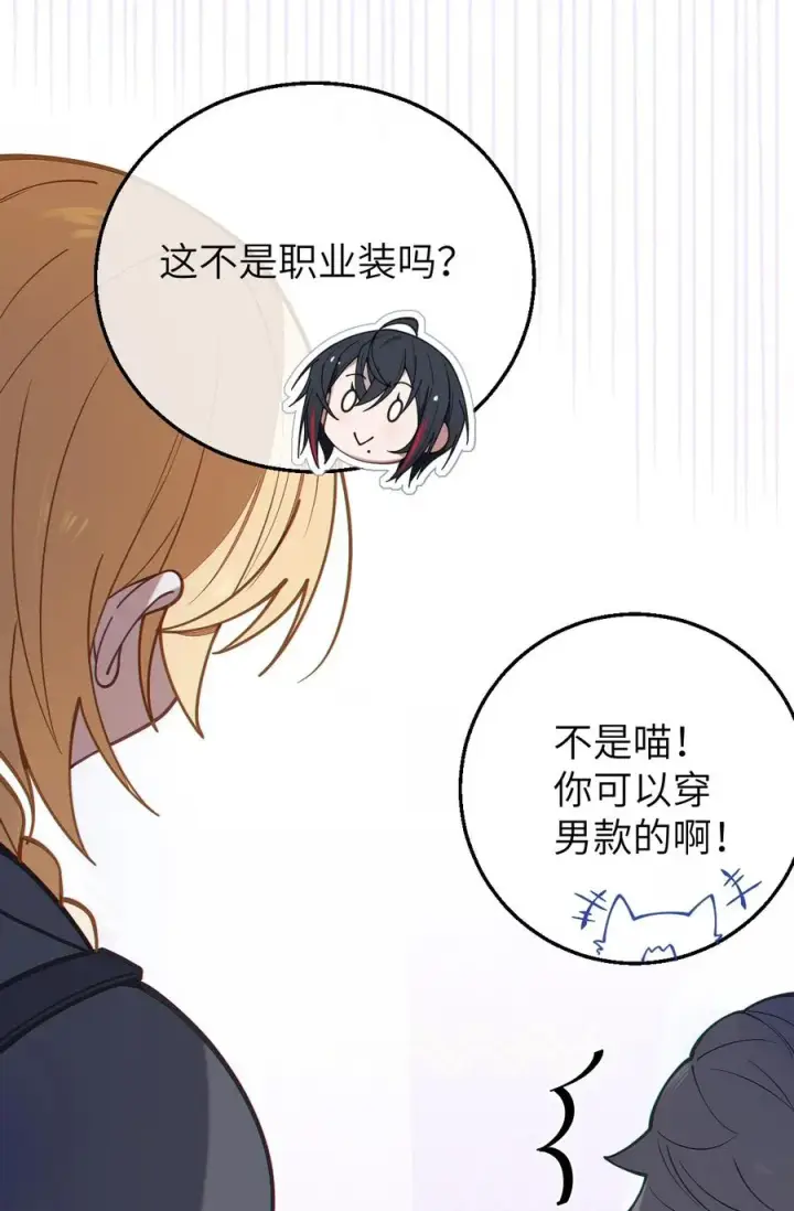 漫画《转生成为灵异世界的唯物者，爷只对女鬼重拳出击！》013 梦里：给爷变！ 现实：我超！你真变啊？！第48张图