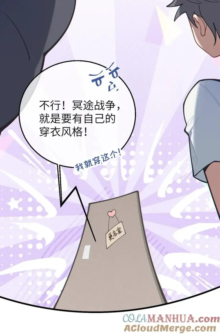 漫画《转生成为灵异世界的唯物者，爷只对女鬼重拳出击！》013 梦里：给爷变！ 现实：我超！你真变啊？！第49张图