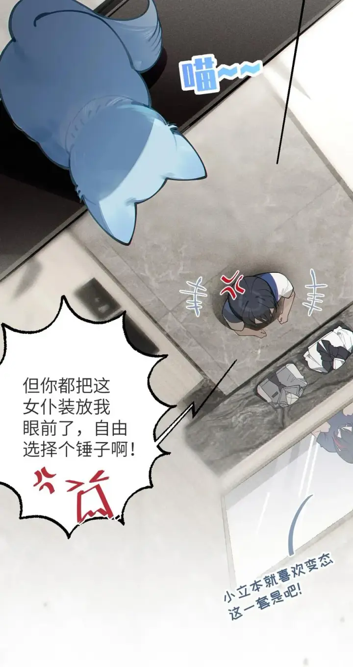 漫画《转生成为灵异世界的唯物者，爷只对女鬼重拳出击！》013 梦里：给爷变！ 现实：我超！你真变啊？！第5张图