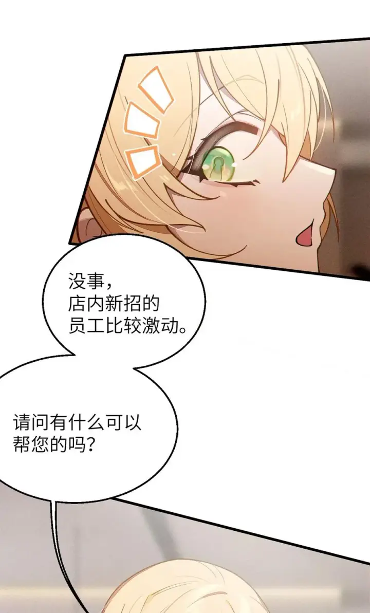 漫画《转生成为灵异世界的唯物者，爷只对女鬼重拳出击！》013 梦里：给爷变！ 现实：我超！你真变啊？！第50张图
