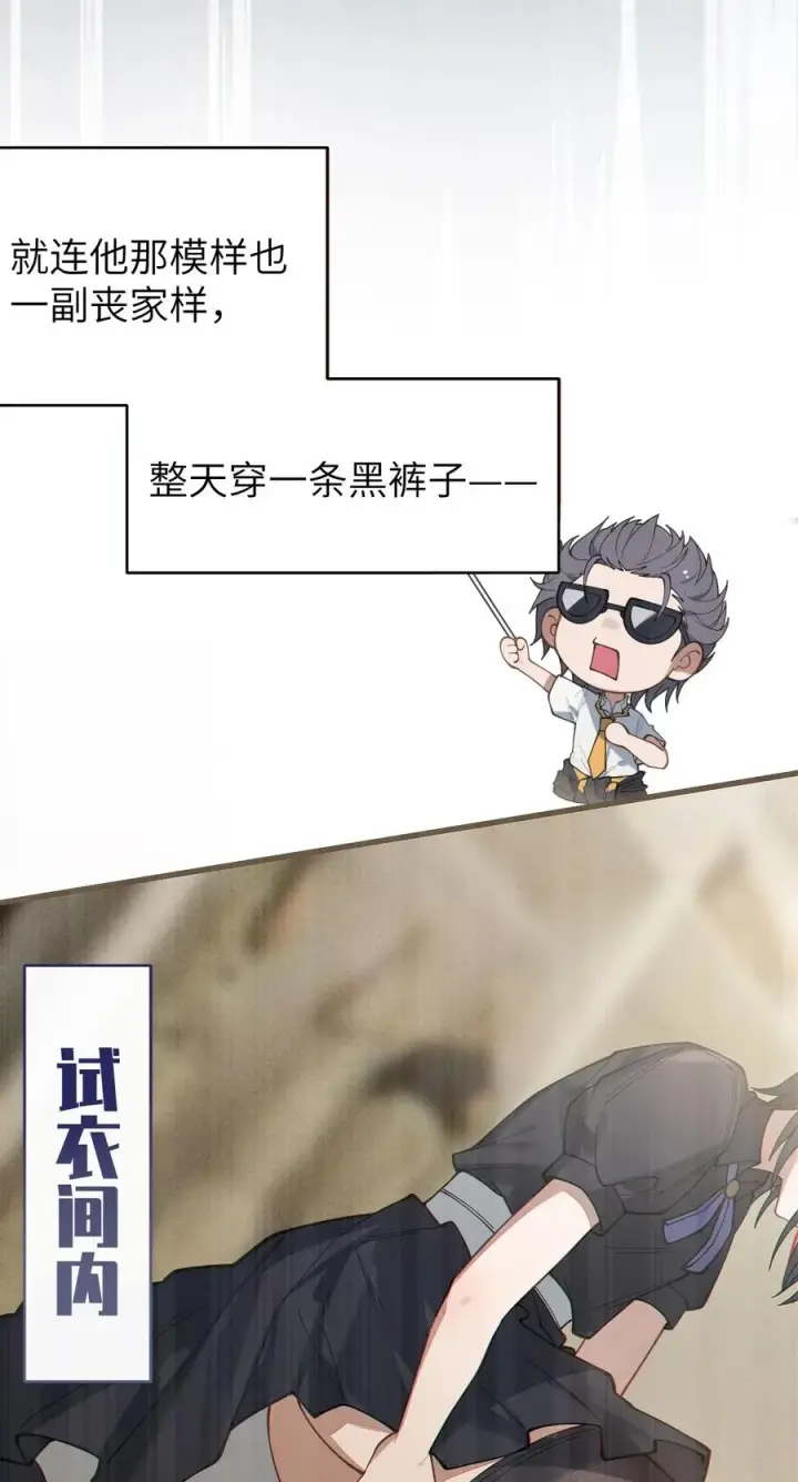 漫画《转生成为灵异世界的唯物者，爷只对女鬼重拳出击！》014 可爱的男孩纸，真想舔一舔嗦一嗦呀~第11张图