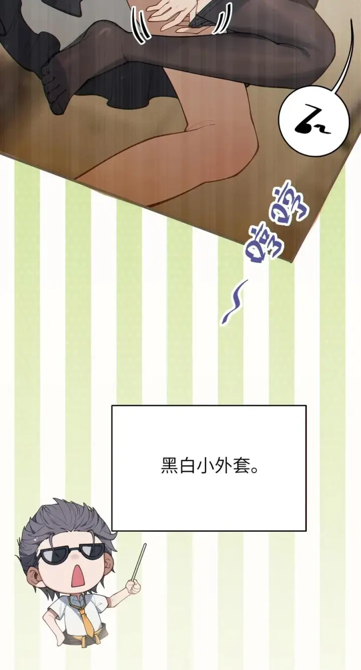 漫画《转生成为灵异世界的唯物者，爷只对女鬼重拳出击！》014 可爱的男孩纸，真想舔一舔嗦一嗦呀~第12张图