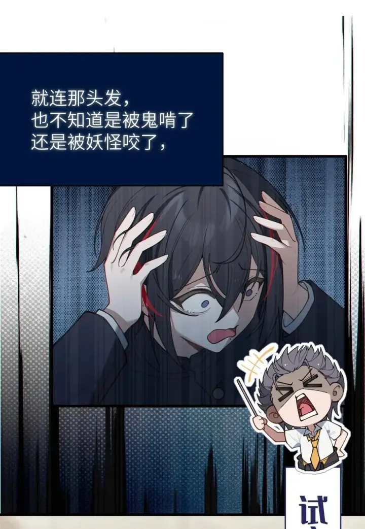 漫画《转生成为灵异世界的唯物者，爷只对女鬼重拳出击！》014 可爱的男孩纸，真想舔一舔嗦一嗦呀~第14张图
