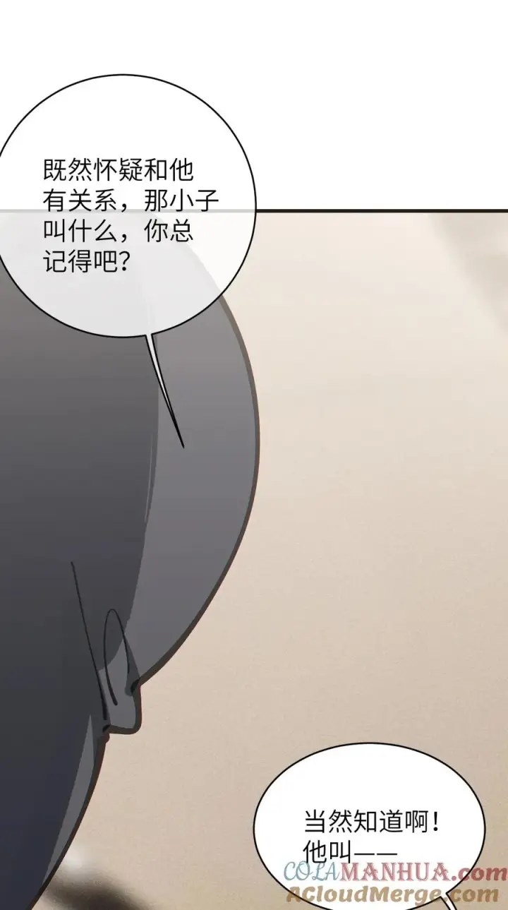 漫画《转生成为灵异世界的唯物者，爷只对女鬼重拳出击！》014 可爱的男孩纸，真想舔一舔嗦一嗦呀~第19张图