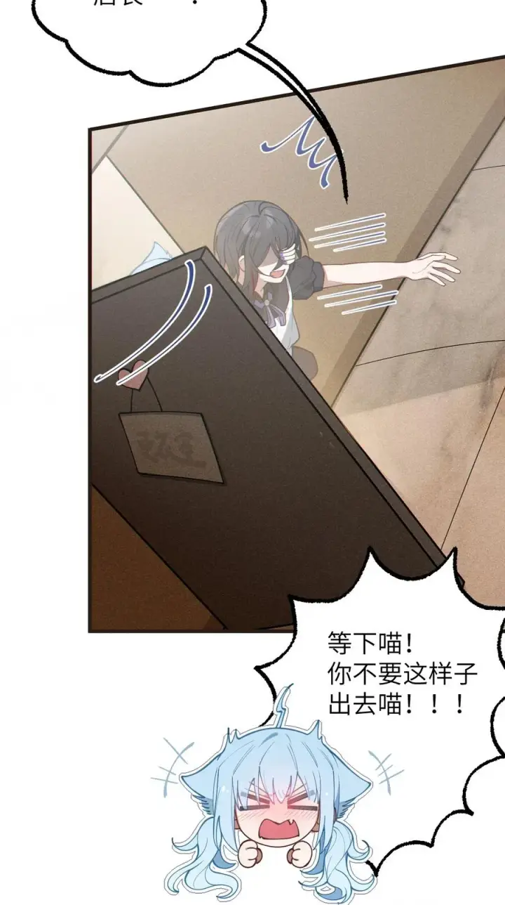 漫画《转生成为灵异世界的唯物者，爷只对女鬼重拳出击！》014 可爱的男孩纸，真想舔一舔嗦一嗦呀~第21张图