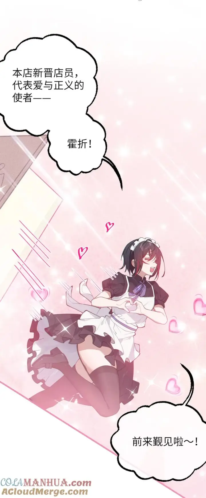 漫画《转生成为灵异世界的唯物者，爷只对女鬼重拳出击！》014 可爱的男孩纸，真想舔一舔嗦一嗦呀~第22张图