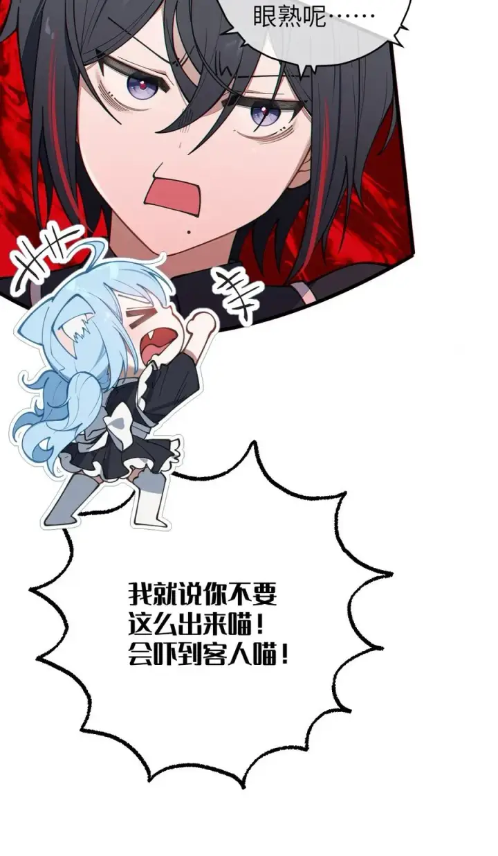 漫画《转生成为灵异世界的唯物者，爷只对女鬼重拳出击！》014 可爱的男孩纸，真想舔一舔嗦一嗦呀~第26张图