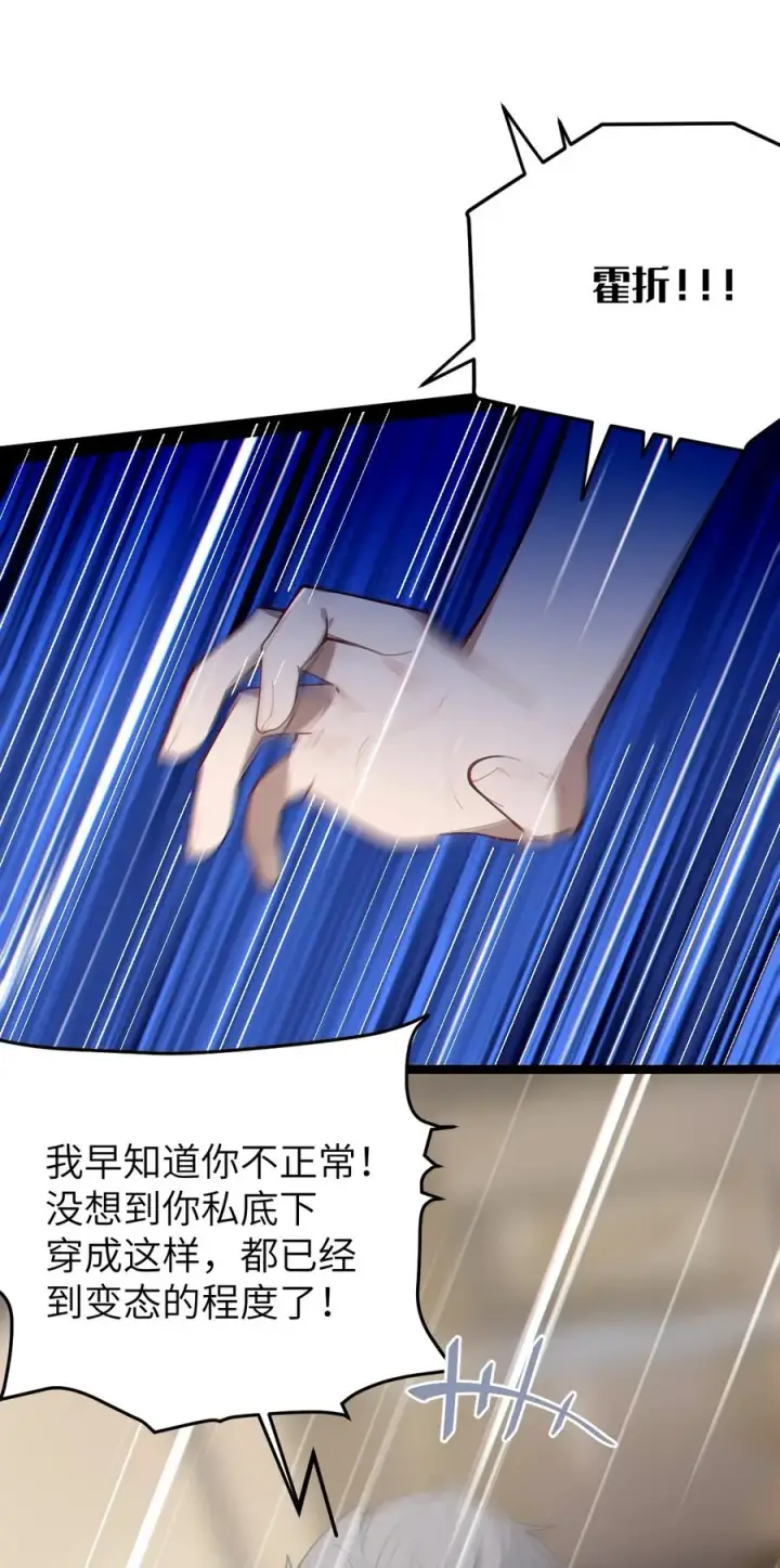 漫画《转生成为灵异世界的唯物者，爷只对女鬼重拳出击！》014 可爱的男孩纸，真想舔一舔嗦一嗦呀~第27张图