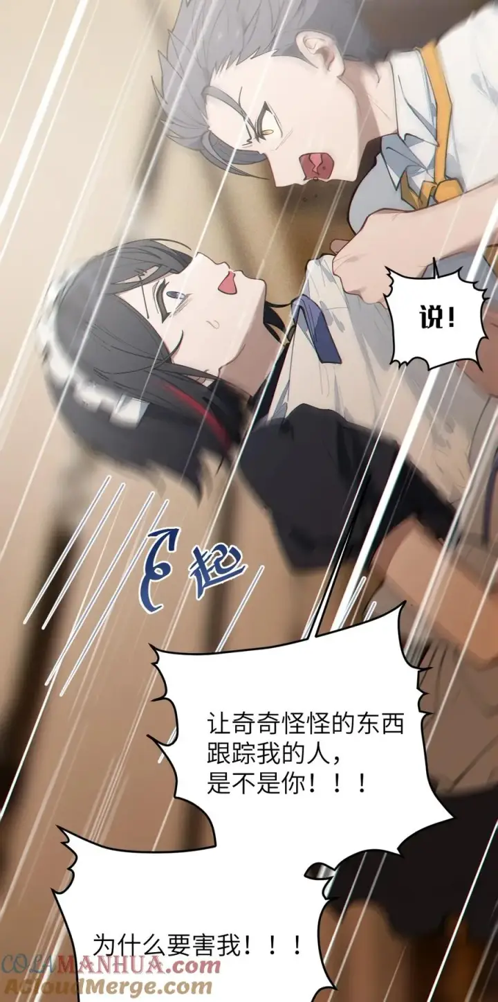 漫画《转生成为灵异世界的唯物者，爷只对女鬼重拳出击！》014 可爱的男孩纸，真想舔一舔嗦一嗦呀~第28张图
