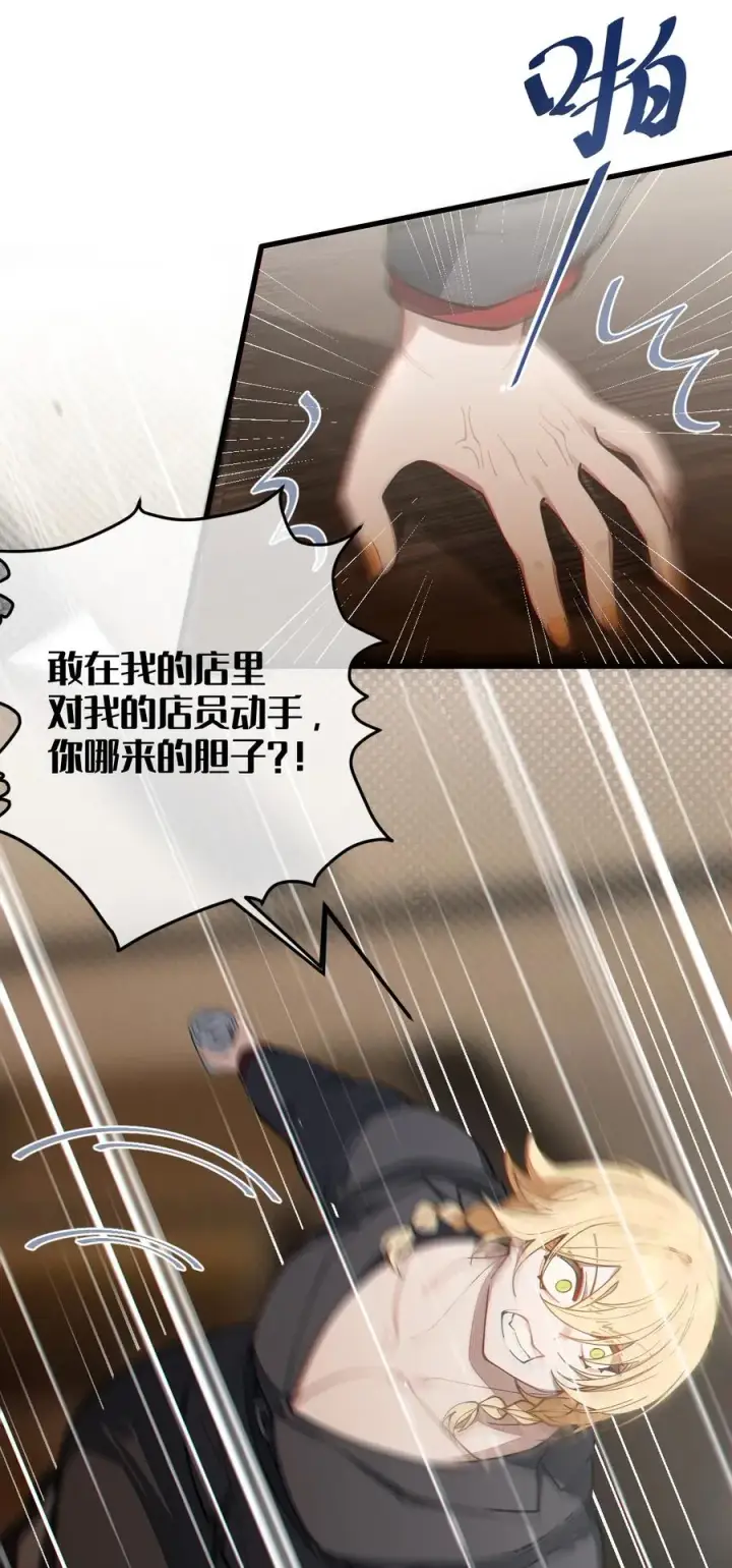 漫画《转生成为灵异世界的唯物者，爷只对女鬼重拳出击！》014 可爱的男孩纸，真想舔一舔嗦一嗦呀~第30张图