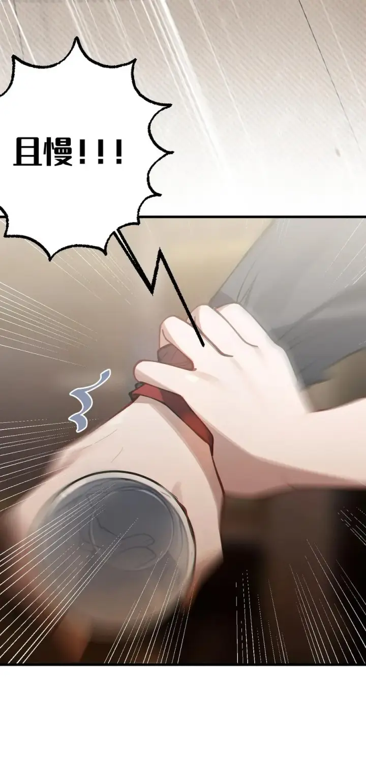 漫画《转生成为灵异世界的唯物者，爷只对女鬼重拳出击！》014 可爱的男孩纸，真想舔一舔嗦一嗦呀~第32张图