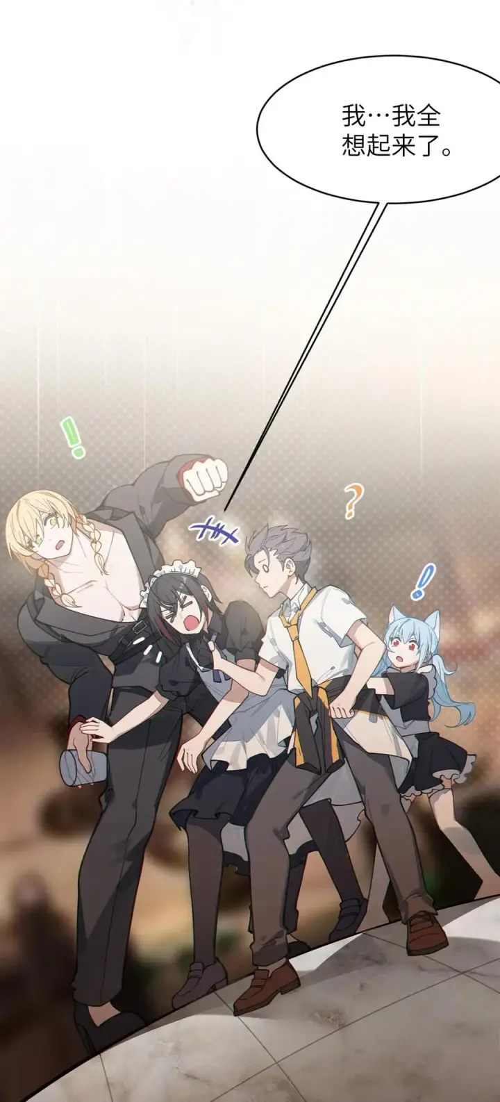漫画《转生成为灵异世界的唯物者，爷只对女鬼重拳出击！》014 可爱的男孩纸，真想舔一舔嗦一嗦呀~第33张图