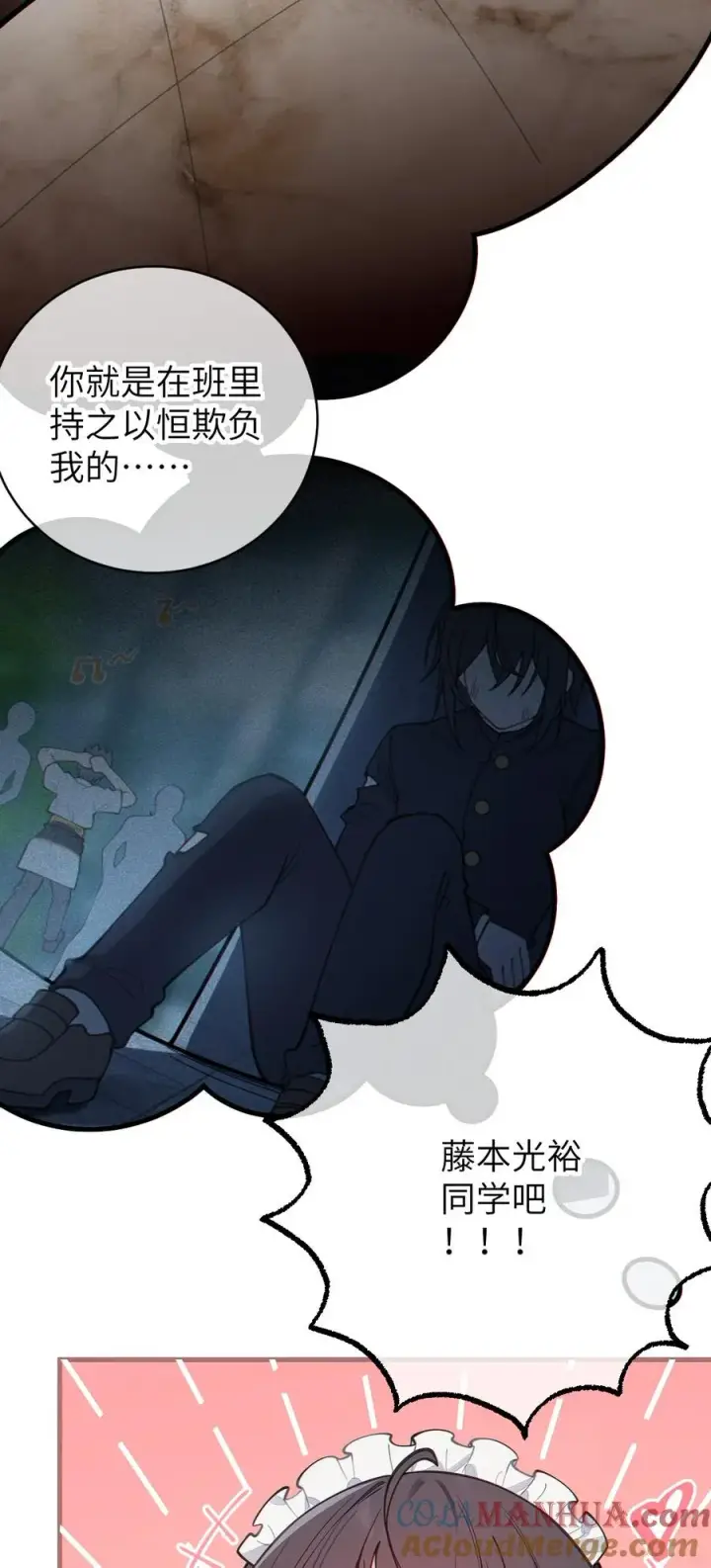 漫画《转生成为灵异世界的唯物者，爷只对女鬼重拳出击！》014 可爱的男孩纸，真想舔一舔嗦一嗦呀~第34张图