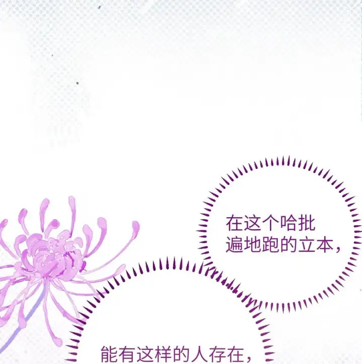 漫画《转生成为灵异世界的唯物者，爷只对女鬼重拳出击！》014 可爱的男孩纸，真想舔一舔嗦一嗦呀~第38张图