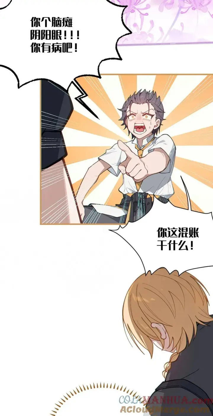 漫画《转生成为灵异世界的唯物者，爷只对女鬼重拳出击！》014 可爱的男孩纸，真想舔一舔嗦一嗦呀~第40张图