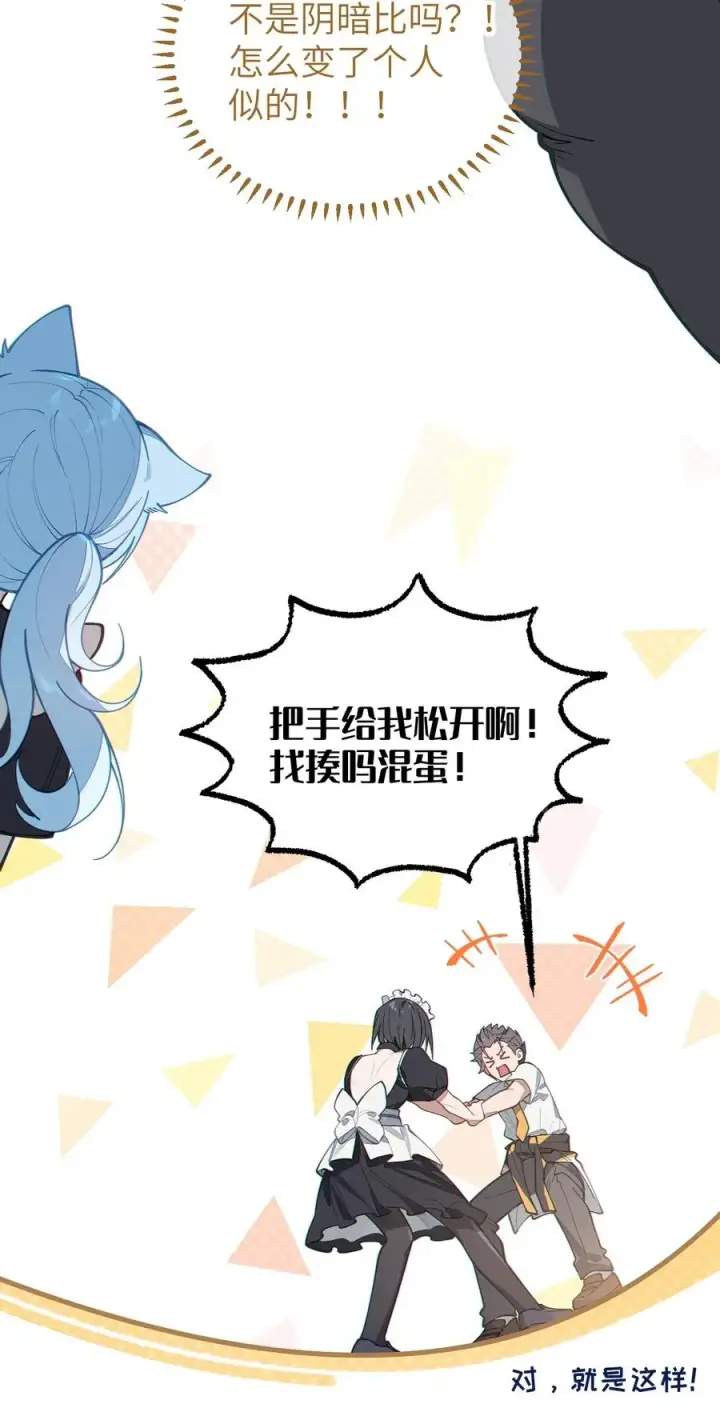 漫画《转生成为灵异世界的唯物者，爷只对女鬼重拳出击！》014 可爱的男孩纸，真想舔一舔嗦一嗦呀~第41张图