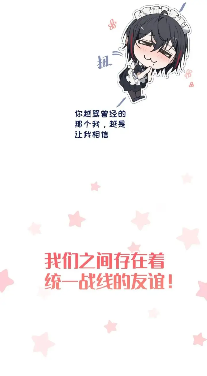 漫画《转生成为灵异世界的唯物者，爷只对女鬼重拳出击！》014 可爱的男孩纸，真想舔一舔嗦一嗦呀~第42张图