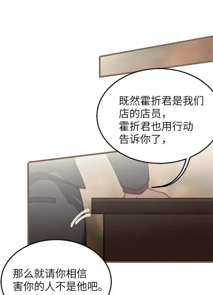 漫画《转生成为灵异世界的唯物者，爷只对女鬼重拳出击！》014 可爱的男孩纸，真想舔一舔嗦一嗦呀~第44张图