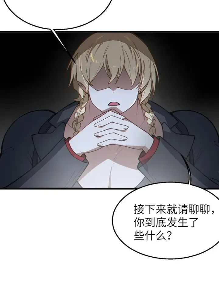 漫画《转生成为灵异世界的唯物者，爷只对女鬼重拳出击！》014 可爱的男孩纸，真想舔一舔嗦一嗦呀~第45张图
