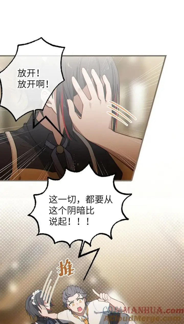 漫画《转生成为灵异世界的唯物者，爷只对女鬼重拳出击！》014 可爱的男孩纸，真想舔一舔嗦一嗦呀~第46张图