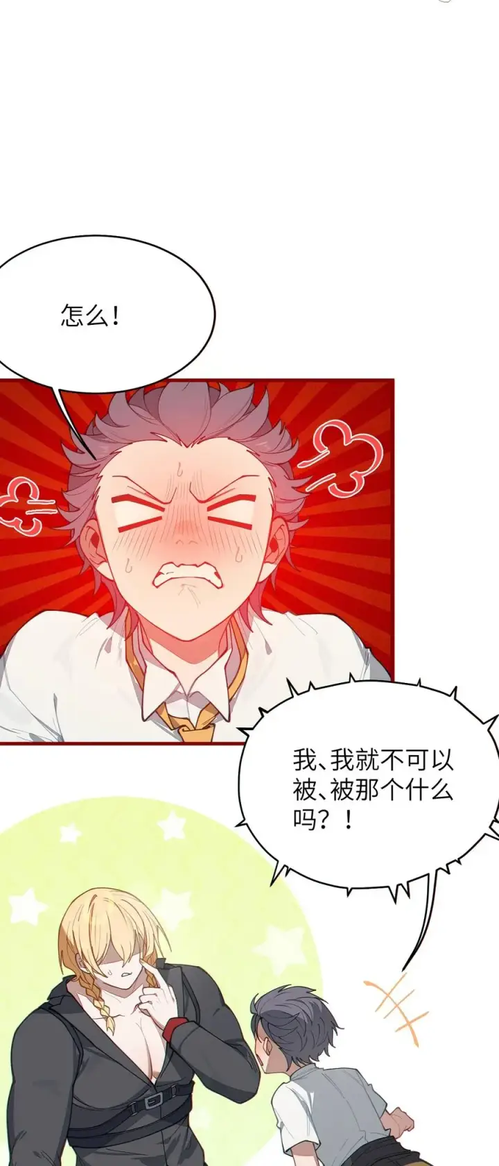漫画《转生成为灵异世界的唯物者，爷只对女鬼重拳出击！》014 可爱的男孩纸，真想舔一舔嗦一嗦呀~第5张图
