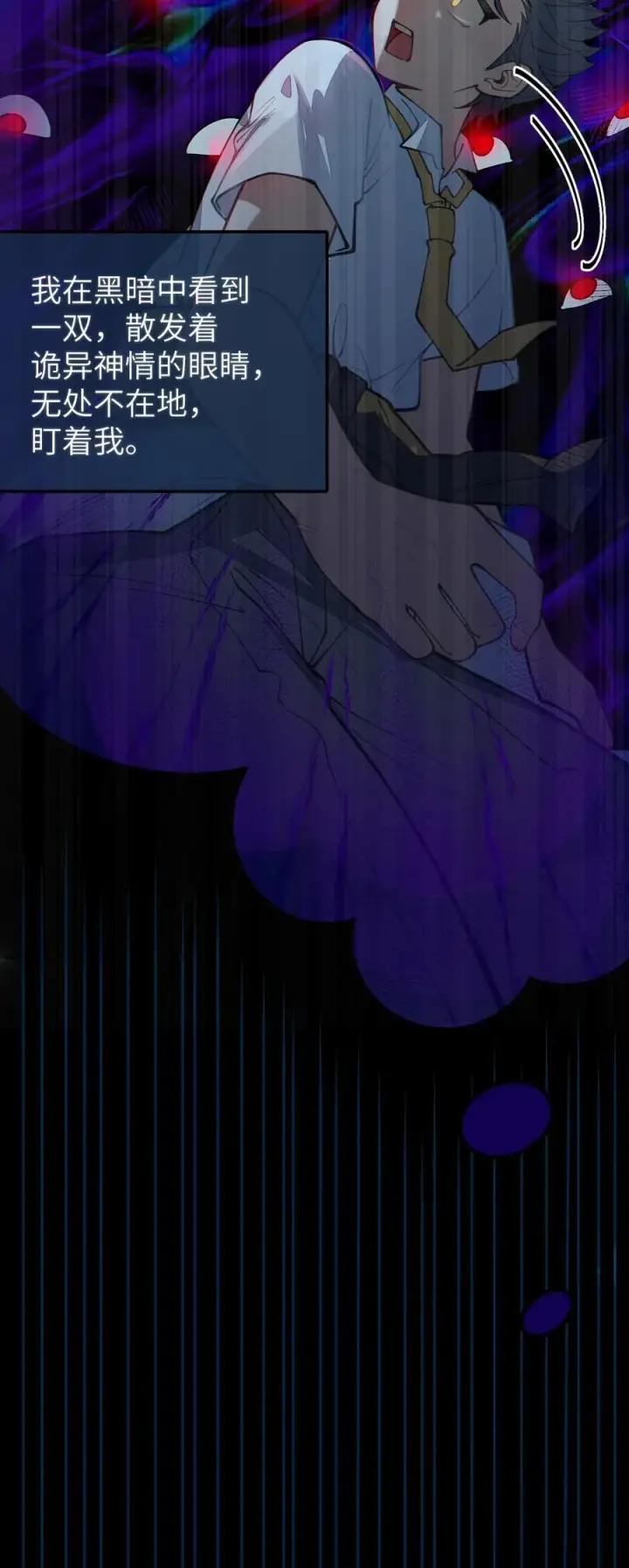 漫画《转生成为灵异世界的唯物者，爷只对女鬼重拳出击！》014 可爱的男孩纸，真想舔一舔嗦一嗦呀~第50张图