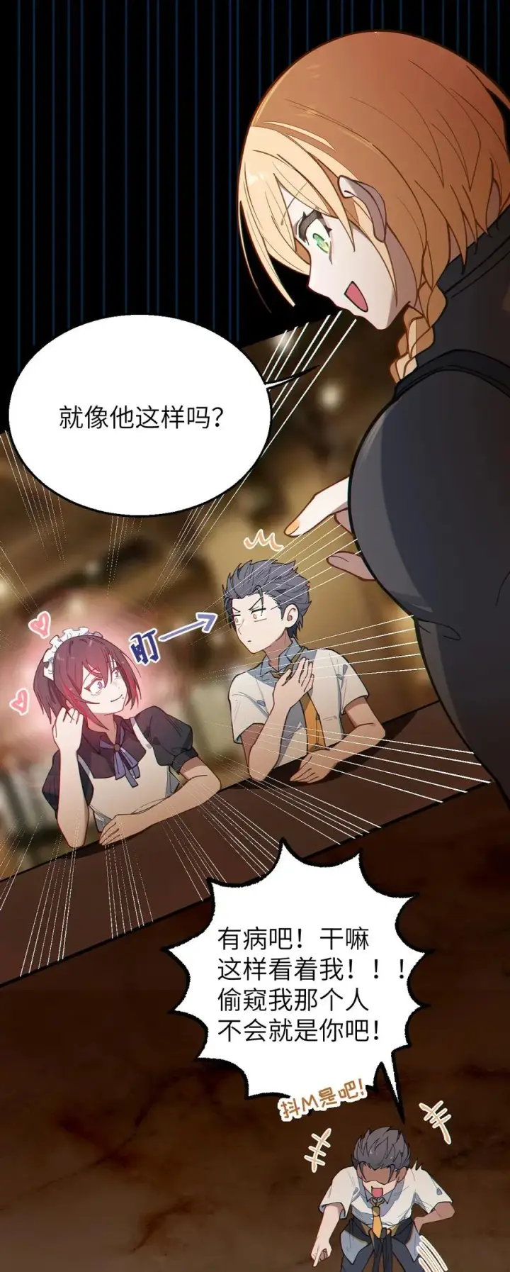 漫画《转生成为灵异世界的唯物者，爷只对女鬼重拳出击！》014 可爱的男孩纸，真想舔一舔嗦一嗦呀~第51张图
