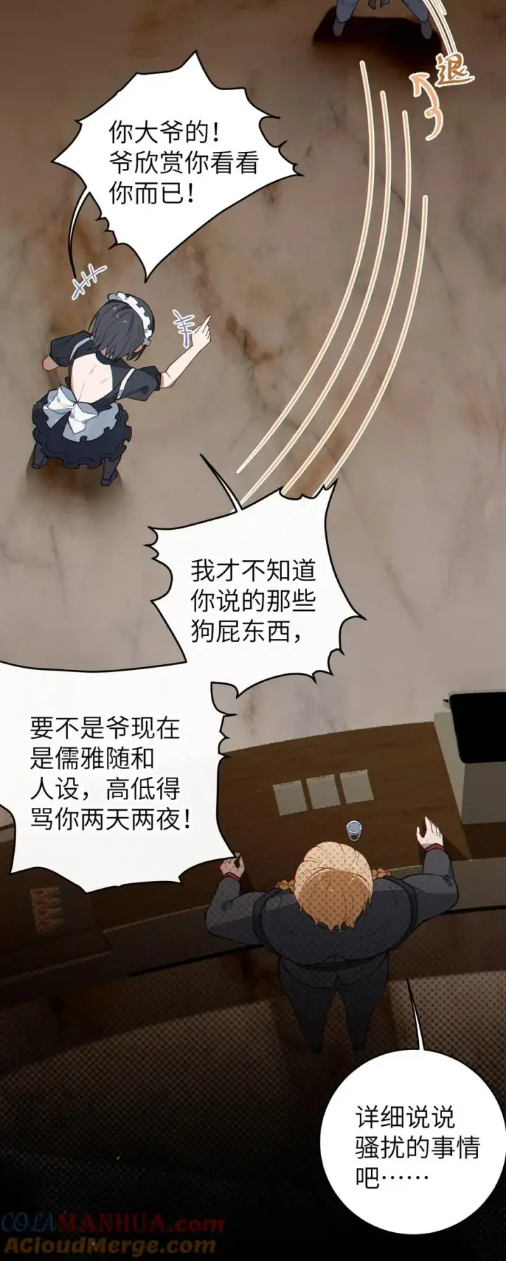 漫画《转生成为灵异世界的唯物者，爷只对女鬼重拳出击！》014 可爱的男孩纸，真想舔一舔嗦一嗦呀~第52张图