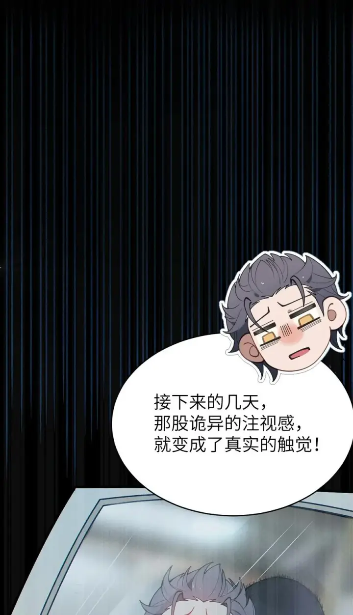 漫画《转生成为灵异世界的唯物者，爷只对女鬼重拳出击！》014 可爱的男孩纸，真想舔一舔嗦一嗦呀~第53张图
