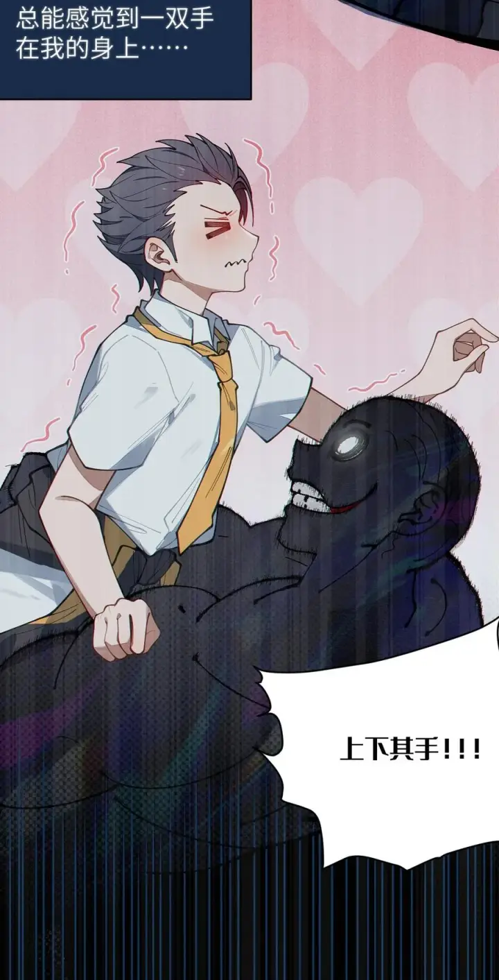 漫画《转生成为灵异世界的唯物者，爷只对女鬼重拳出击！》014 可爱的男孩纸，真想舔一舔嗦一嗦呀~第56张图