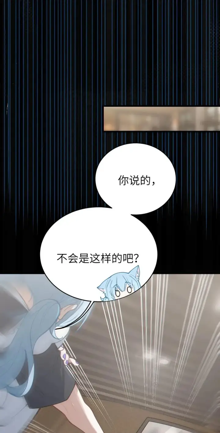 漫画《转生成为灵异世界的唯物者，爷只对女鬼重拳出击！》014 可爱的男孩纸，真想舔一舔嗦一嗦呀~第57张图