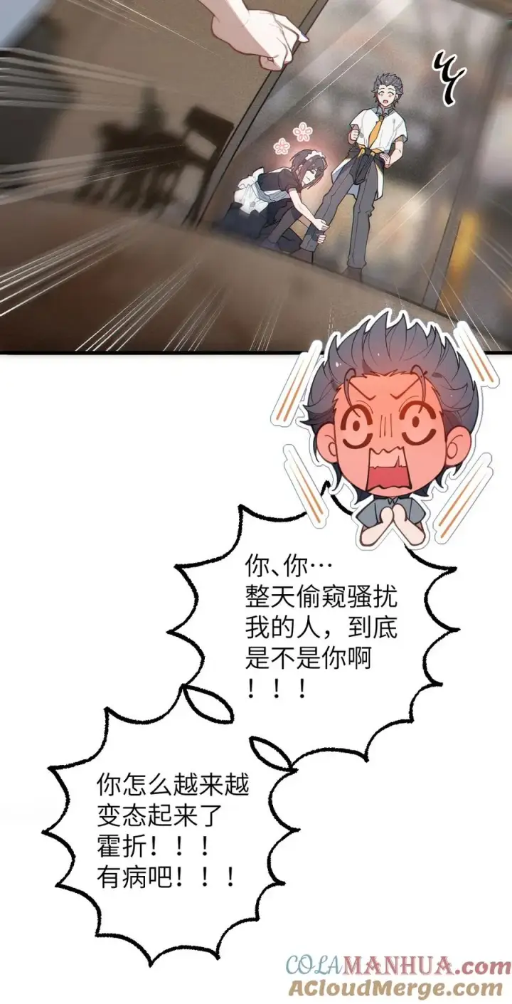 漫画《转生成为灵异世界的唯物者，爷只对女鬼重拳出击！》014 可爱的男孩纸，真想舔一舔嗦一嗦呀~第58张图