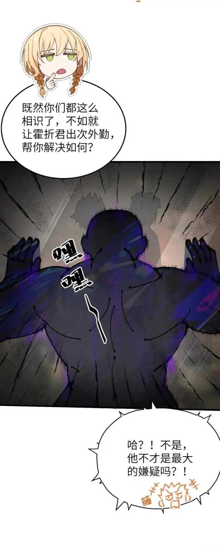 漫画《转生成为灵异世界的唯物者，爷只对女鬼重拳出击！》014 可爱的男孩纸，真想舔一舔嗦一嗦呀~第62张图